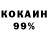 КОКАИН 98% ARSEN MOGILA