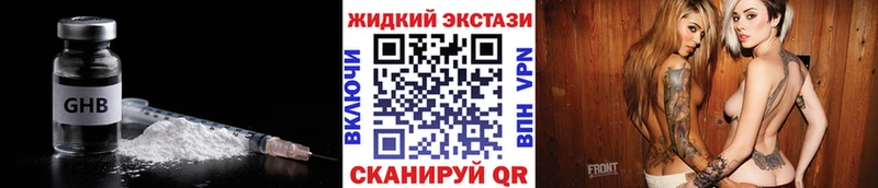 купить наркоту  Беслан  Бутират бутандиол 