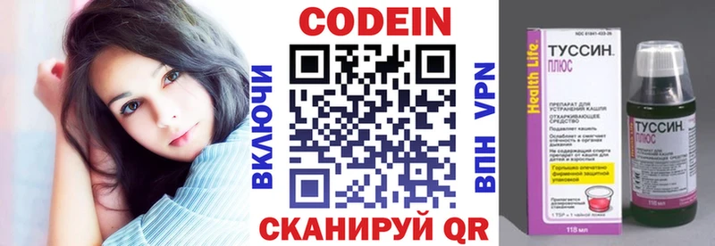 хочу   Беслан  hydra tor  Кодеиновый сироп Lean напиток Lean (лин) 
