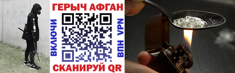 Героин хмурый  blacksprut зеркало  Беслан  как найти закладки 