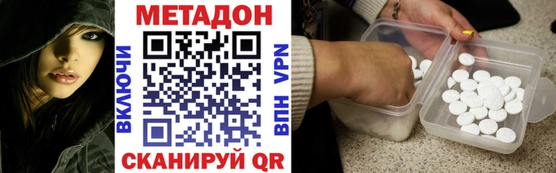 Метадон VHQ Беслан