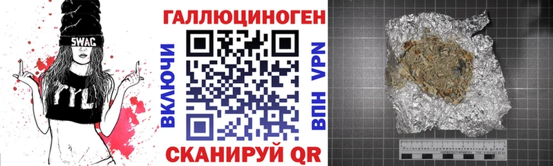 Галлюциногенные грибы ЛСД  Беслан 